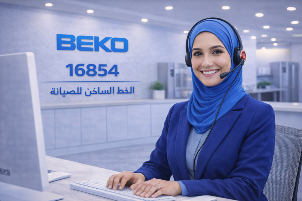 خدمة عملاء بيكو