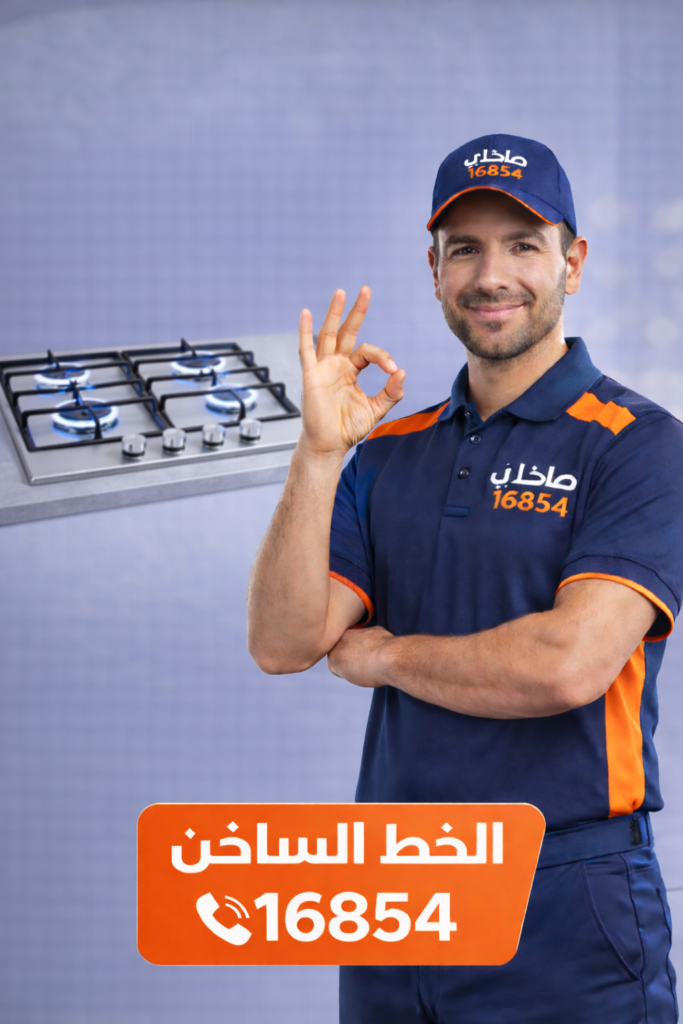 صلحلي لصيانة البلت ان