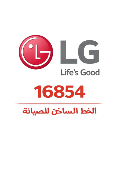 صيانة ال جي