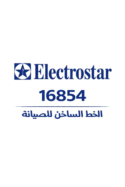 صيانة الكتروستار