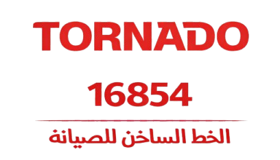 صيانة تورنيدو