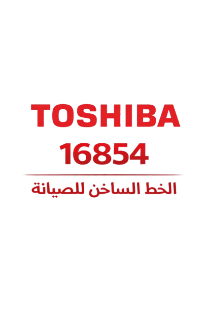 صيانة توشيبا