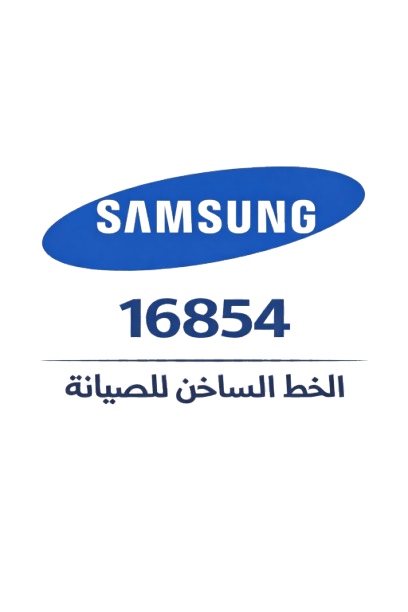 صيانة سامسونج