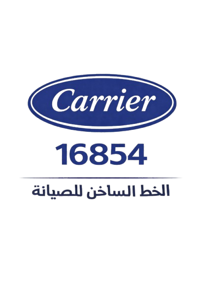 صيانة كاريير